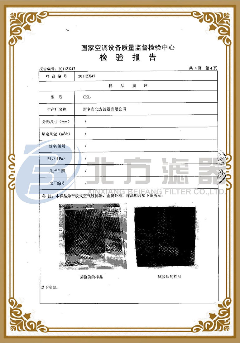 聚結空氣過濾器檢測報